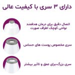 میکرودرم بیورر مدل FC 76-3